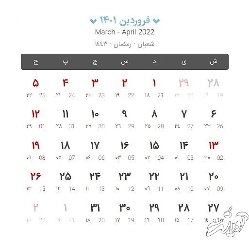 تقویم فروردین 1401